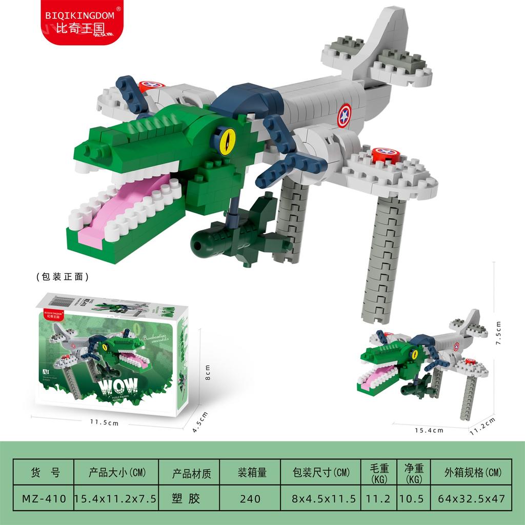 Конструктор-фигурка животного для детей - Образовательная игрушка-фигурка, Декоративный элемент для витрины, Креативный подарок с отдельными деталями