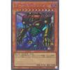 Yu-Gi-Oh! OCG TDPP-JP012 Gate Guardian [Secret Rare] [No Logo] Duelist Legend 25th Premium Pack Tokyo Dome 2024