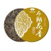 Brown Raw Tea Yunnan Pu'er Tea Early Spring Raw Tea 357/g Floral Fragrance