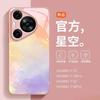 Применимо к чехлу для мобильного телефона Huawei Pura70Pro мультяшный полностью закрывающий P60 матовое стекло противоударный противоударный P7Utra