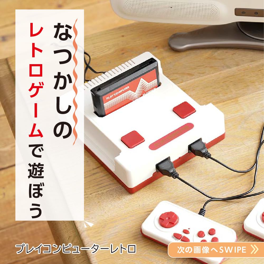 LITHON Play Computer Retro KTFC-003W | Tabletop Classic Retro Games | Color LCD Monitor