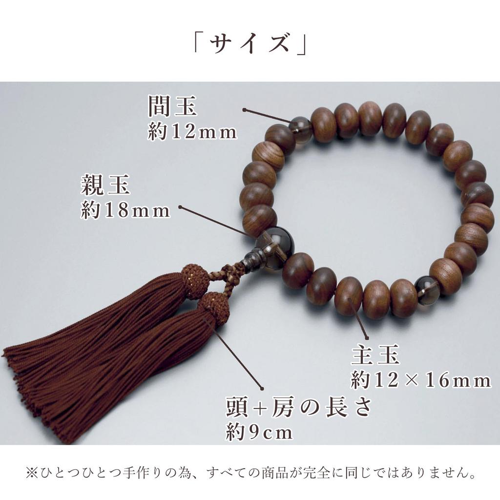 Men's Kyoto Buddhist Prayer Beads, Matte Sandalwood, 23 Mandarin Beads, Brown Quartz, Silk Tassel, Suitable for All Sects, Ideal for Informal