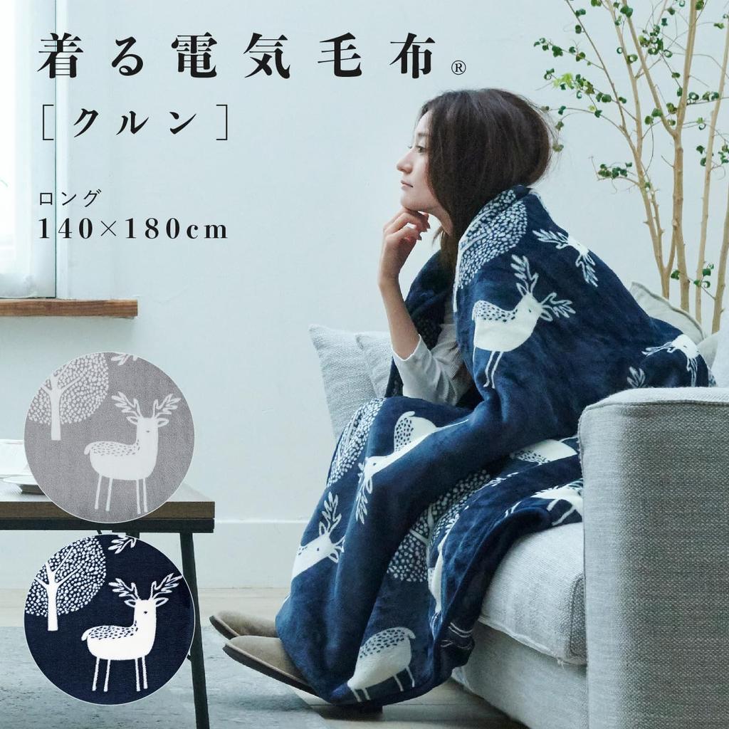 Electric Wearable Melting Wearable Electric Curun Urban Long 140 X Elk Pattern Gray Blanket, Blanket, Flannel, Blanket, Style, Size, 180cm,