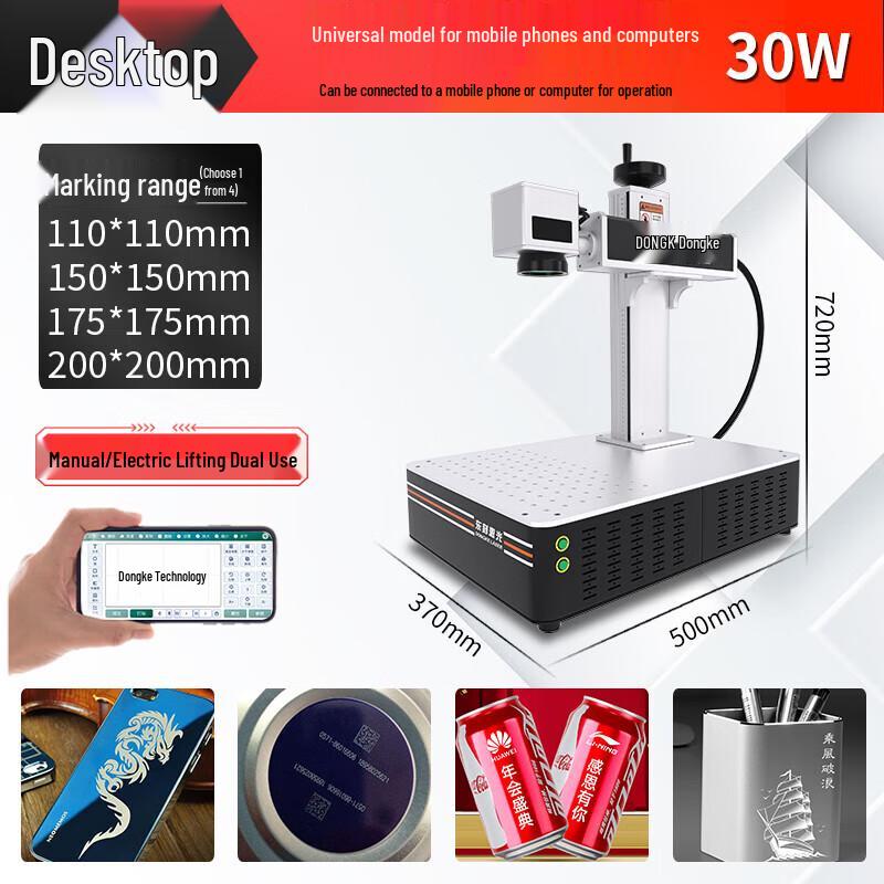 Dongke Desktop Electric Lift UV Laser Engraving Marking Machine CN plug (adapter included)