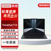 Lenovo Бизнес-ноутбук ThinkPad T14 (Китайская версия)