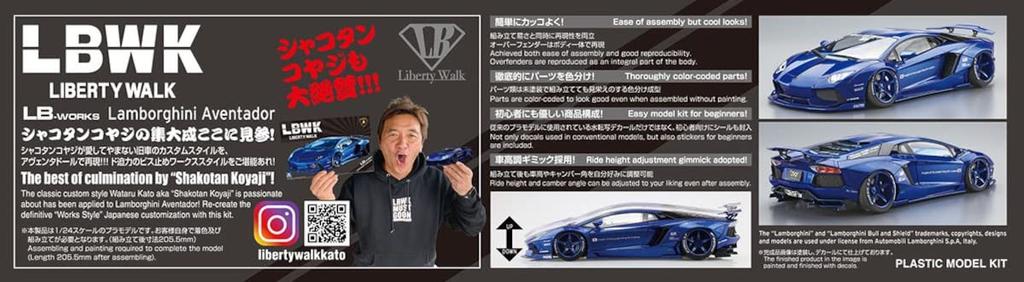 Aoshima Bunka Kyozai Серия Liberty Walk 18 LB Works Lamborghini Aventador 2 Пластиковая модель (АОСИМА) 1/24 Нет. Вер.
