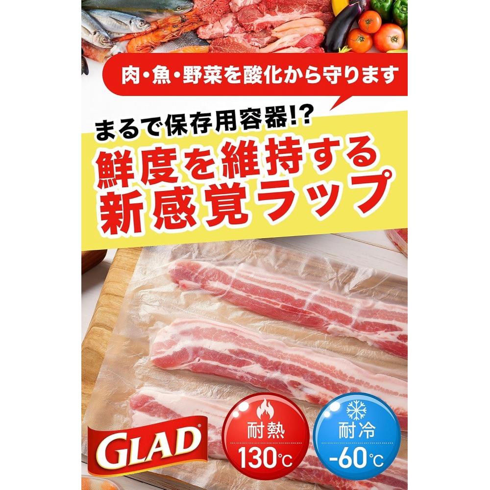 Пищевая пленка Glad Press And Seal 70  30см X 21.6м X 3 Рулона