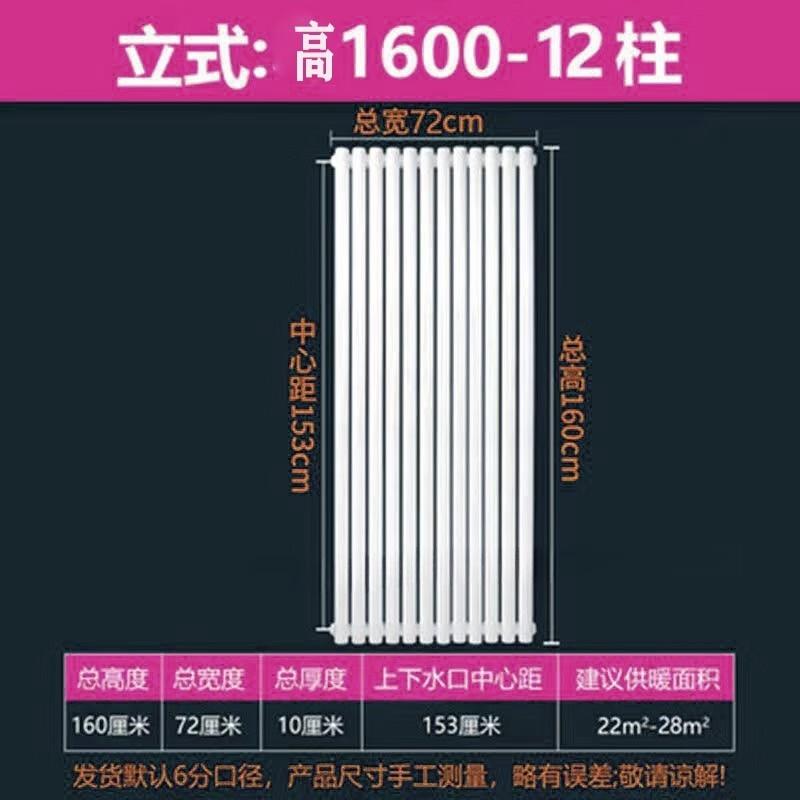 Moeller Thickened Anti-Corrosion Steel Column Radiator