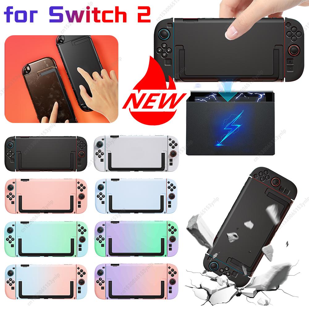 ТПУ чехол для консоли Switch 2 Эргономичная ручка-держатель Чехол Амортизирующий Защитный чехол Защитный чехол из ТПУ против царапин Нескользящий