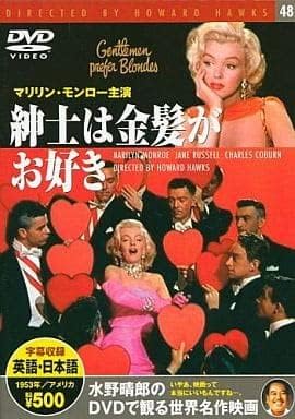 DVD ХОУАРД ХОУКС, МЭРИЛИН МОНРО, ДЖЕЙН - Shinshihakimpatsugaosuki PDG308F Япония Аниме/Игра Б/У