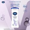 Лосьон для тела Vaseline Intensive Care Восстанавливающий