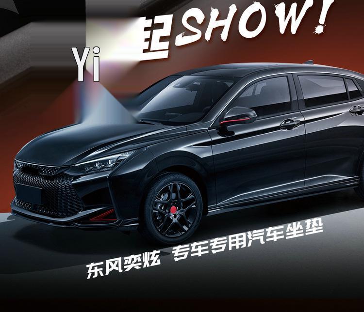 2024 Dongfeng Fengshen Yixuan 1.5L Auto Seat Cover - All-Season, Full Coverage, Universal Fit