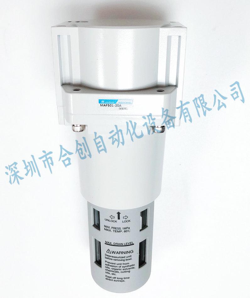 Трехкомпонентный фильтр MAF501-20A (Оригинал Тайвань JINQI MINDMAN)