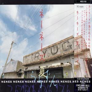 CD NENES Natsu Urizun KSC2123 KIOON 1995 Япония Японский Поп-Рок Б/у