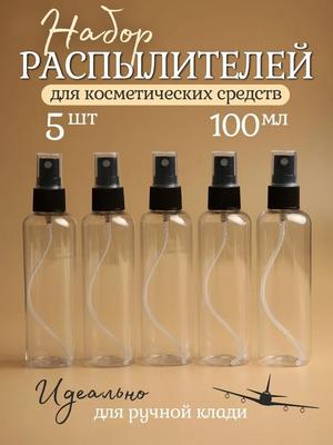 5 шт. 100 мл маленькая бутылка-спрей для ПЭТ-упаковки маленькая бутылка-образец прозрачная пластиковая бутылка-спрей