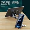Ultra-Thin Foldable Aluminum Tablet Stand Desk Use Portable Lazy Support Bracket Universal Compatible