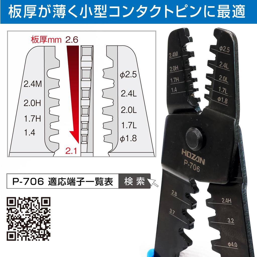 HOZAN P-706 Crimping Pliers for Open Barrel Contacts, Step Die, Thin Finish, AWG #28-#14, Precision Wire Crimp Tool