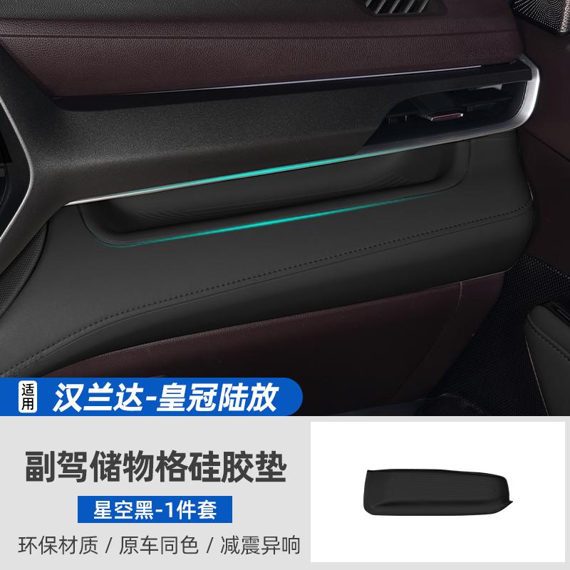 Коврик в консоль SHUN SOON для Toyota Highlander/Crown Kluger 2021-2025 Силиконовый противоскользящий лоток