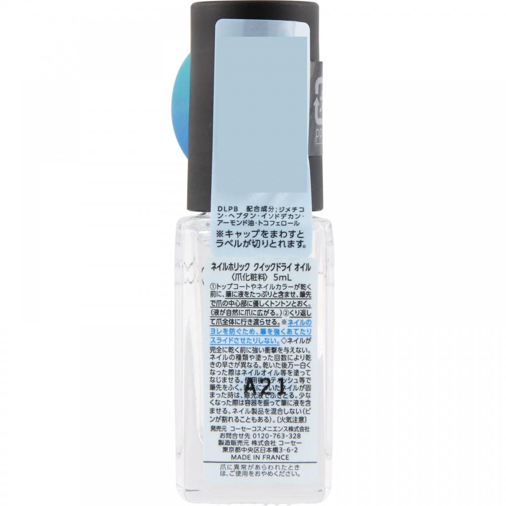 Масло Nailholic Quick Dry 5 мл Kose