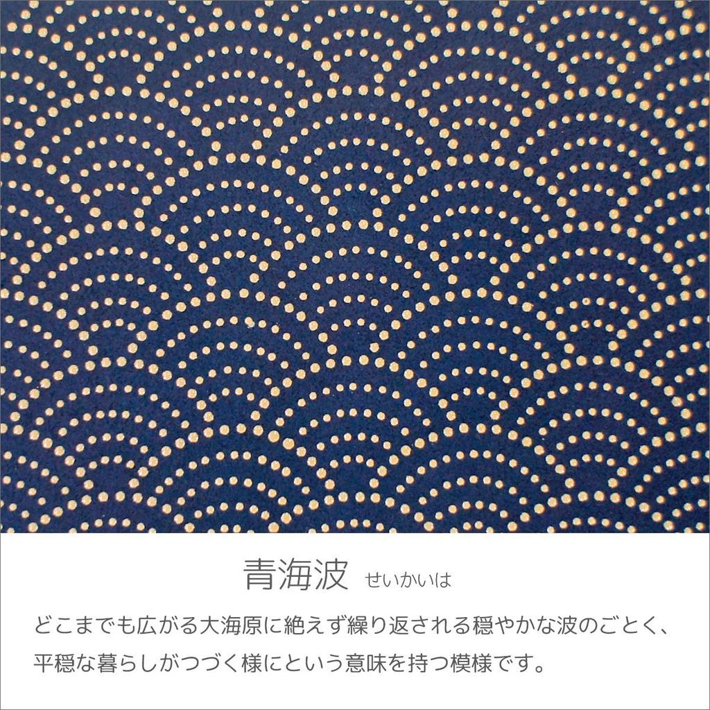 Inden Drawstring Bag with Navy Blue X White Qinghai Wave Pattern [Indenya] 230-piece Gusset, Deerskin, Lacquer, 3007-14-004