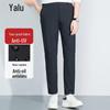 Yalu Men's Ice Silk 4-Proof Straight-Leg Casual Pants
