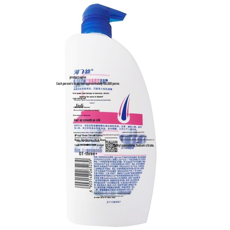 Head & Shoulders Silky Smooth Anti-Dandruff Shampoo