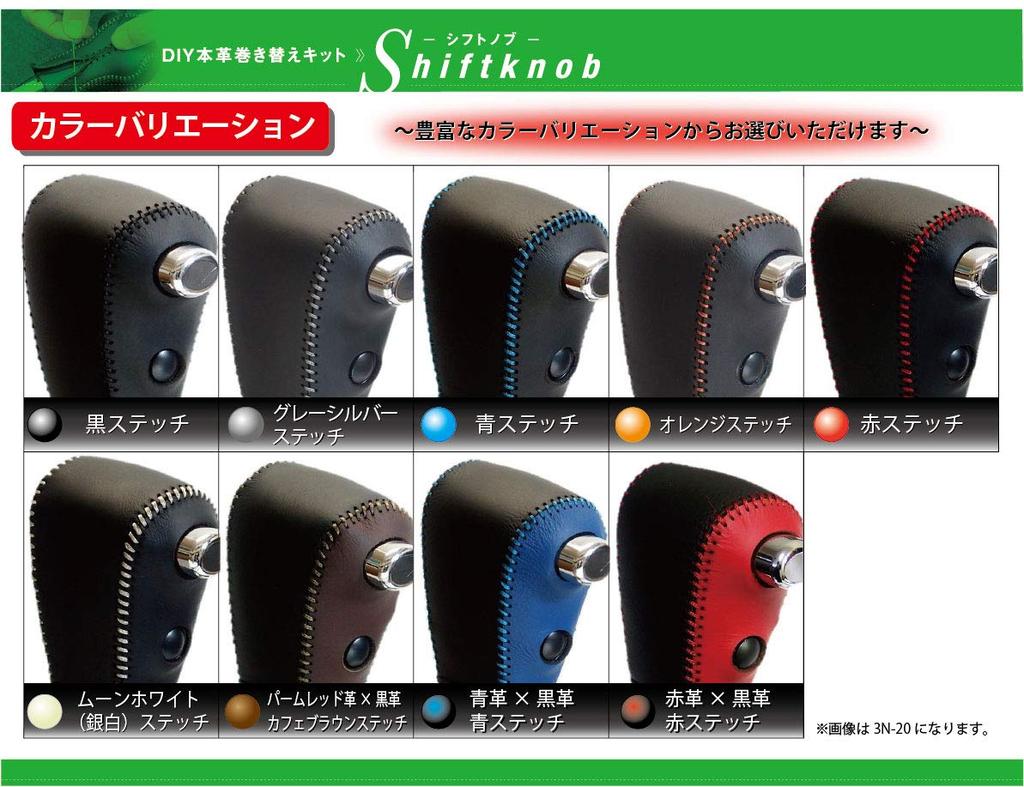 TricoloreExchange Tricolore EX Palm Red Brown Black Leather x Cafe S DIY Shift Knob Leather Wrap Kit 1BK3H35D1B1F JF3/4 N-BOX/CUSTOM 3H-35