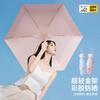 Маленький портативный зонт от солнца 50% Зонт Зонт от солнца Женский зонт от солнца Защита от УФ-лучей Легкий Цветной клей Солнечный зонт