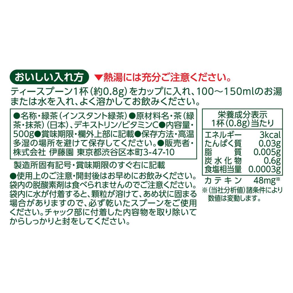 ITOEN Зеленый чай Oi Ocha Matcha в порошке 500 г. Тип пакета с застежкой-молнией