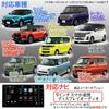 Увеличенный дисплей навигации и аудио с опцией производителя Daihatsu, совместимый с телевизором