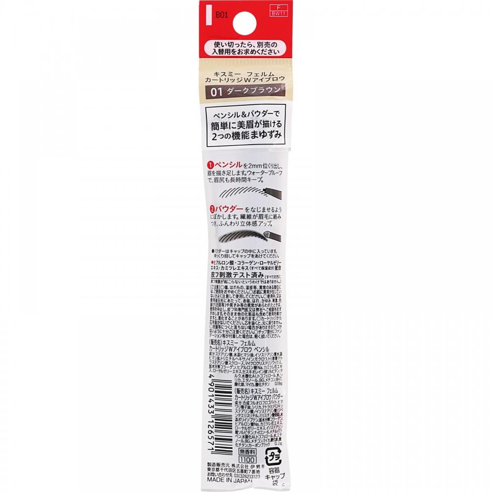 Kiss Me Ferm Картридж W для бровей 01 0,19 г Isehan
