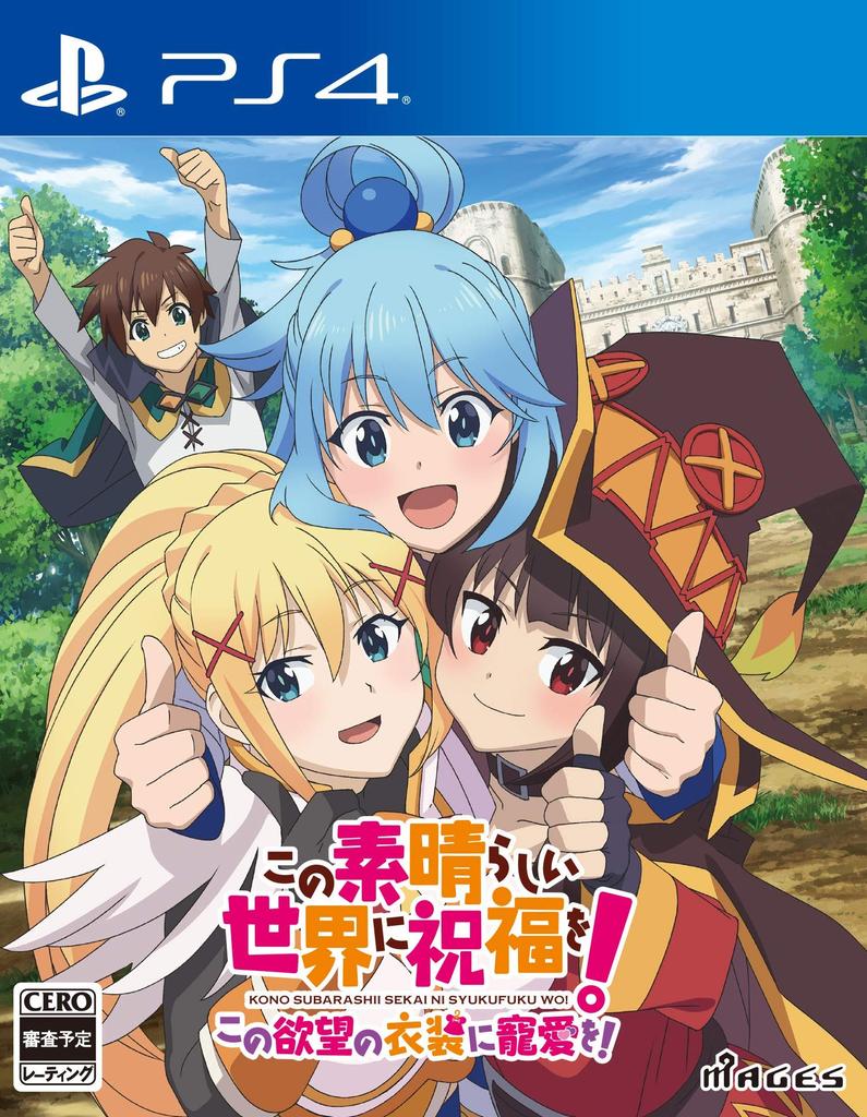 Благословение на эти замечательные подарки, на желанную PS4 KonoSuba Мир Бога! Наряд! -