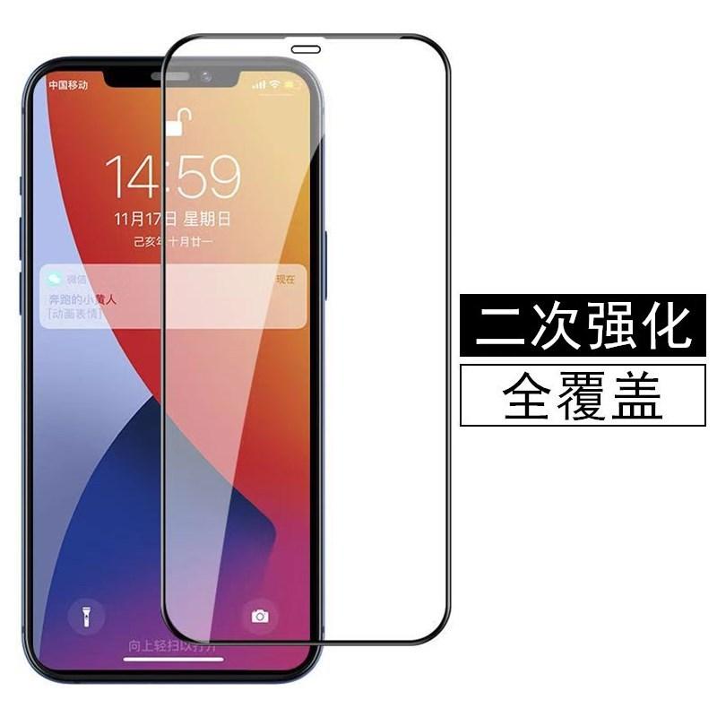 Закаленное стекло 9D с шелкографией для Apple 12 iPhone14 /11ProMax 13 защитная пленка
