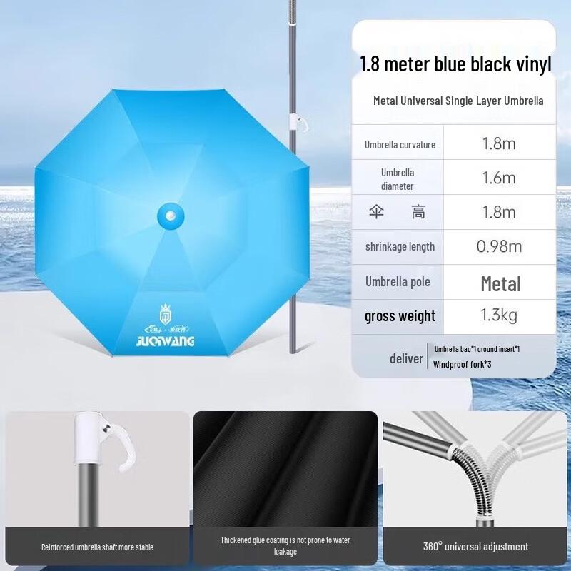 OEING 2.6m Universal Fishing Umbrella