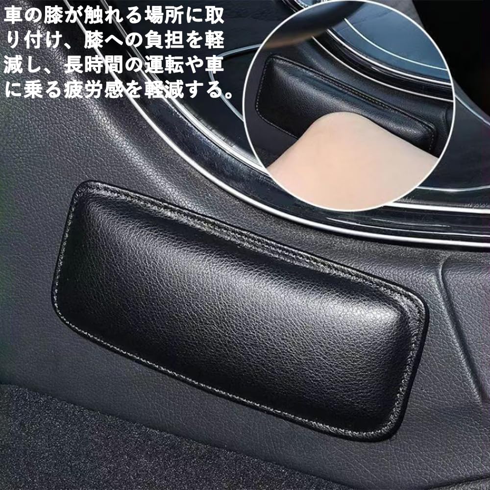 Harukita Car Armrest Car Leg Protection Fatigue Elbow Knee Soft and Comfortable PU Car Universal Set of Black Cushions, Pads, Non-Slip, Relief,