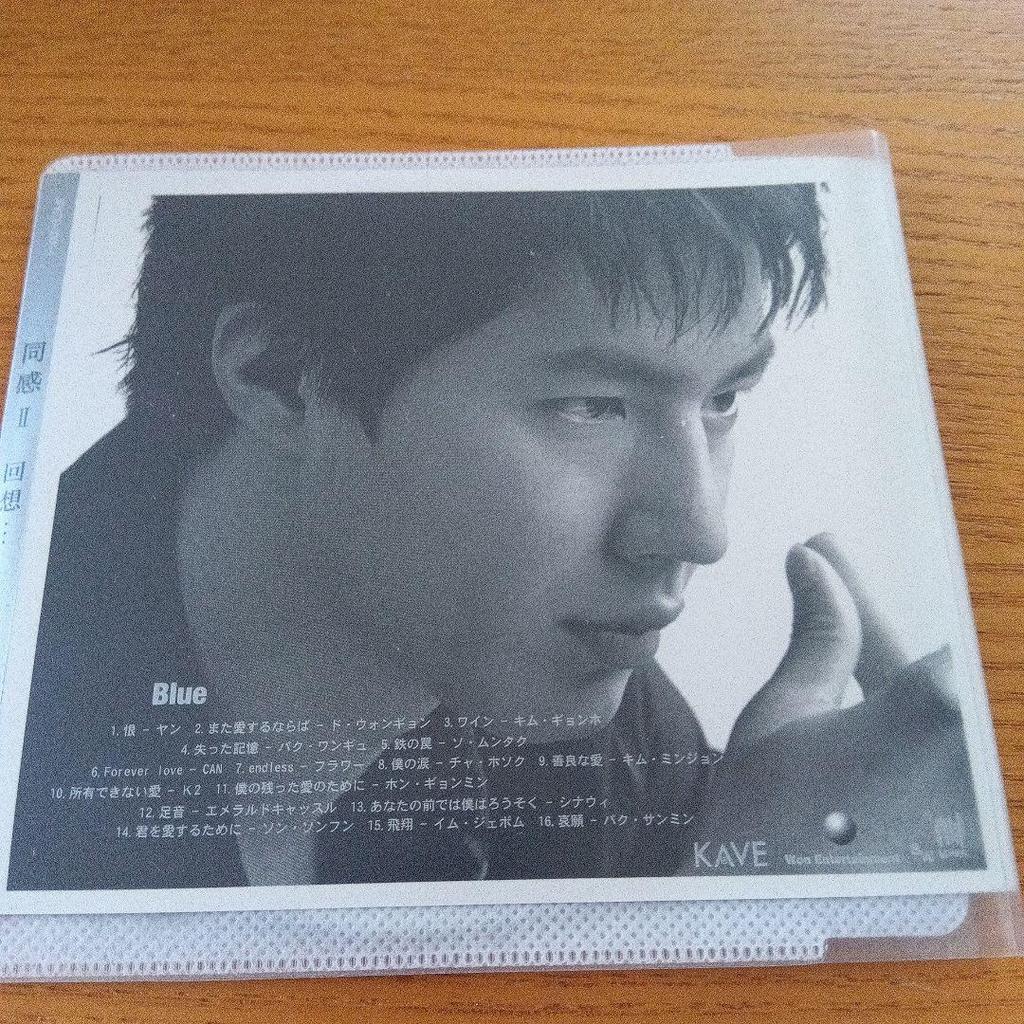 [Б/У] Альбом CD из Южной Кореи Sympathy II Reminiscence Ким Мин-джон и др.