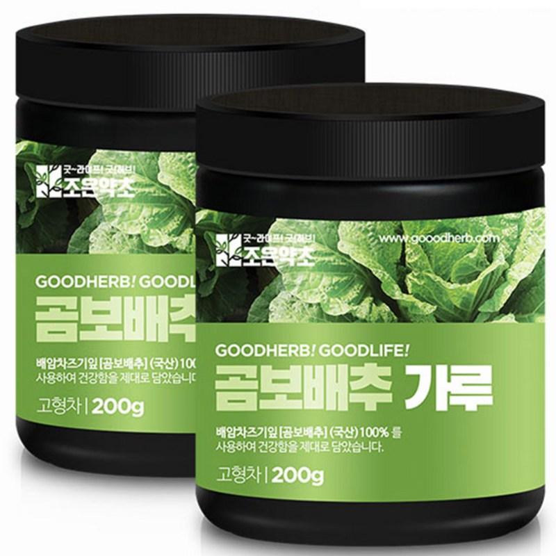 Joeun Herb Cabbage Powder, 200g, 2 Pieces