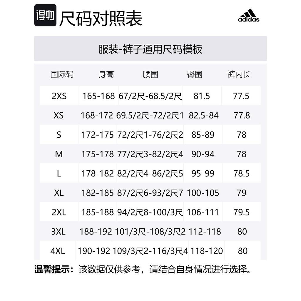adidas Трикотажные спортивные штаны мужские черные JY0004-