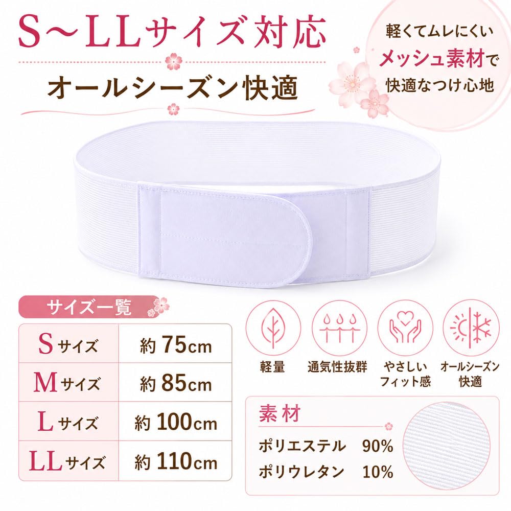 Made in Japan Suzuro Mesh Magic Belt Datejime White Size Kimono Dressing Accessories Kimono Dressing Supplies Japanese Clothing Accessories