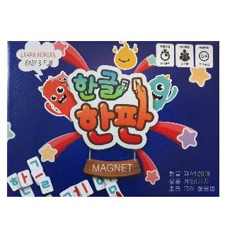 Haneulmaum Hangul Hanpan Vol. 2 Magnetic Edition