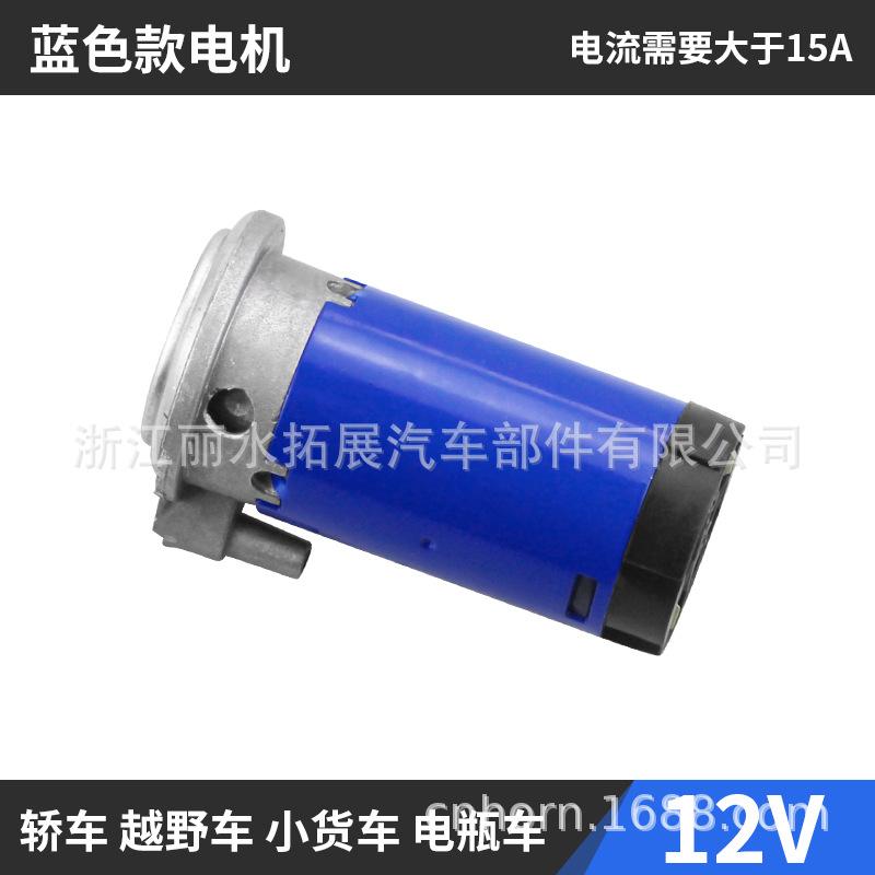 Воздушный насос Воздушный гудок Внешний мотор Компрессор гудок 12 В 24 В Яхта Автомобиль Воздушное давление Специальный воздушный насос Автомобили Автомобильные аксессуары