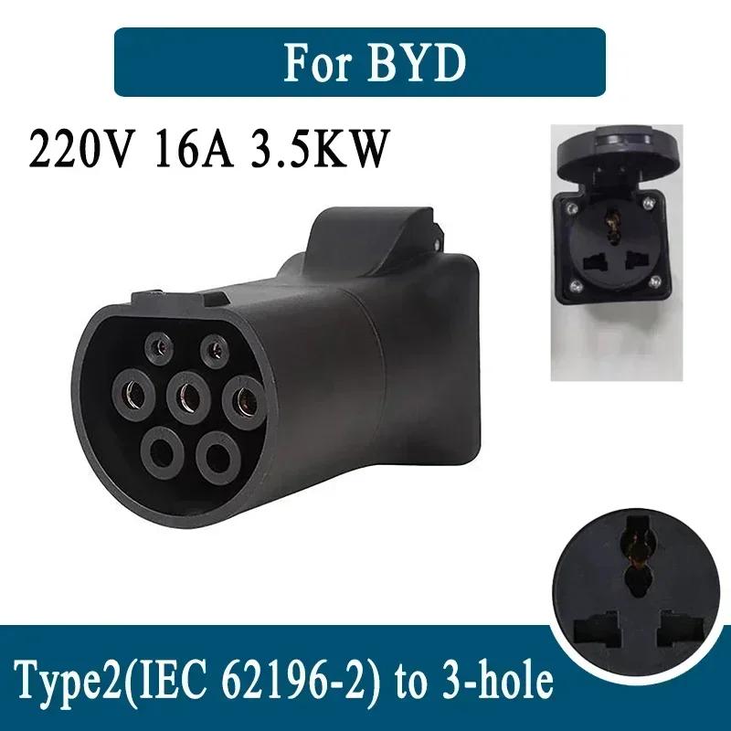 V2L Адаптер-кабель для разрядки электромобиля для MG BYD KIA Hyundai ZEEKR Тип 2 IEC 62196-2 Разъем (нужны автомобильные опоры V2L)