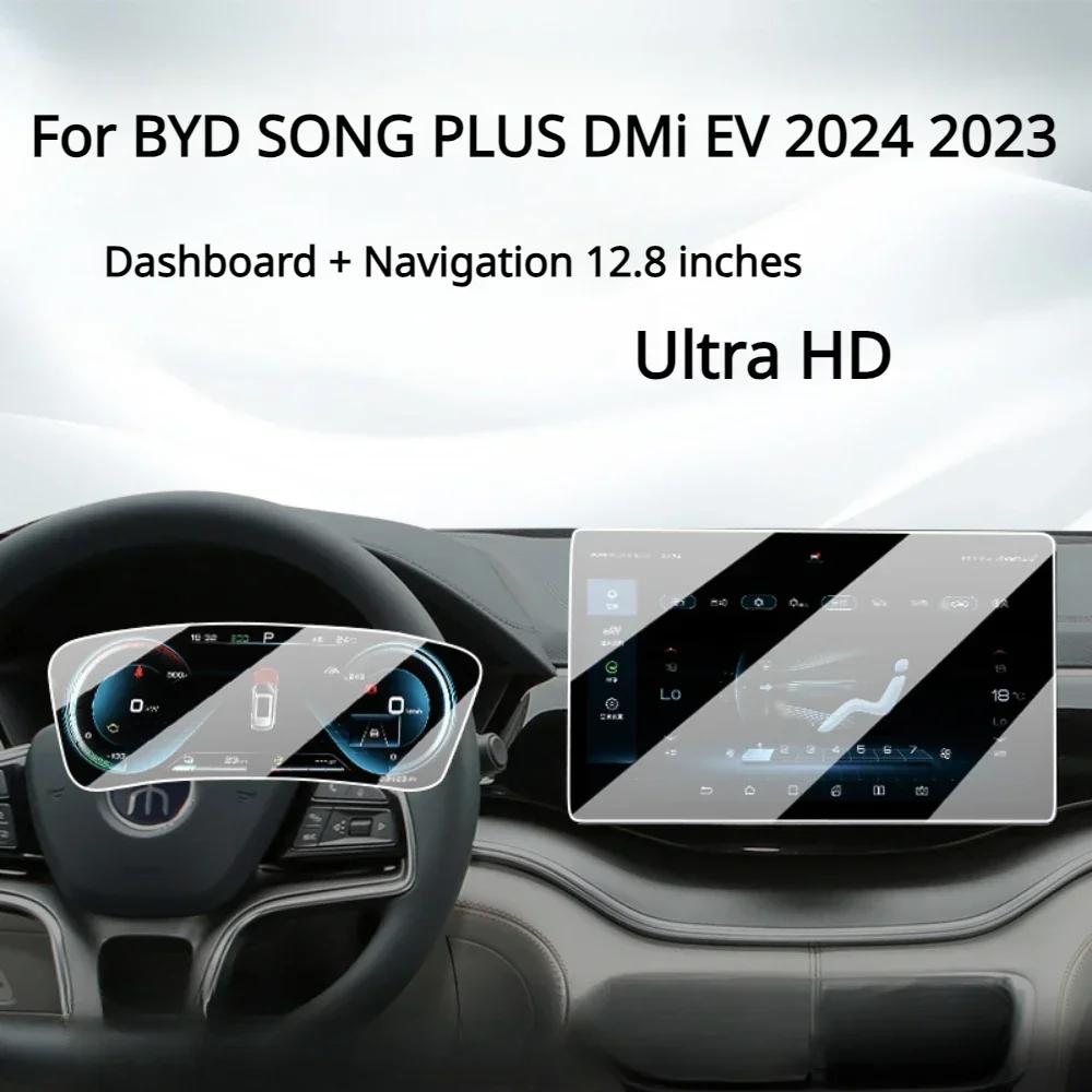 For BYD SONG PLUS DMi EV 2024 Car Interior Accessories Navigation Screen Tempered glass protective film Anti-scratch Film