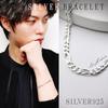 [Shinjuku Gin No Kura] Silver 925 Figaro Chain Bracelet, 18-20cm, 6-Face Cut, Simple, Elegant Design Chain, Men's, Plus Size