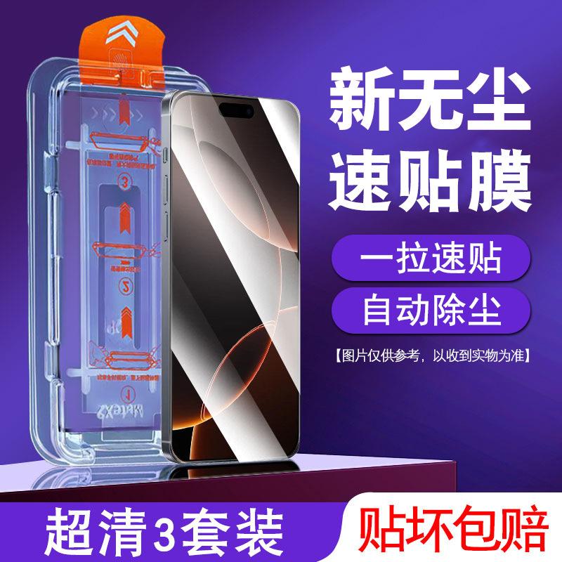 Чистый отсек, подходящий для закаленного стекла Apple 11promax, пленки для мобильного телефона iPhone11pro, 11plus, пленки с защитой от подглядывания, полная