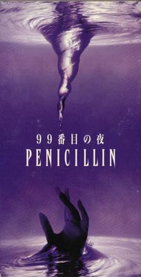 CD PENICILLIN, HAKUEI; - 99-я ночь PIDL1223 Pioneer 1997 Япония Рок Б/у