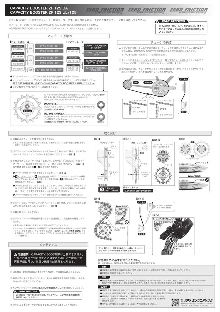 Sugino Engineering Capacity BOOSTER ZF 12S R7150 совместим только с R92 S3 Покрытие UL/105 RD-R8150 / Не Цвет