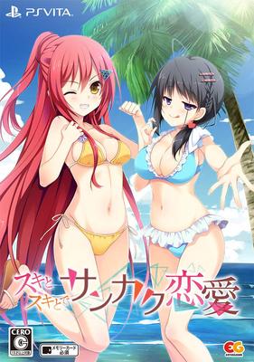 Suki to Suki to Sankaku Love Completely Limited Edition PSVita B2 Tehepero акриловый брелок для ключей оригинальная тема 2 типа набор - ([Бонус] гобелен, &