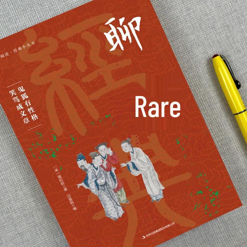 Liaozhai: Strange Stories from a Chinese Studio (New Annotated Edition)
