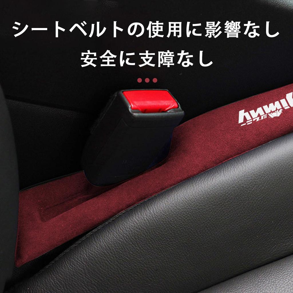 MAIFANGQI Зазор в сиденье автомобиля Подходит для Suzuki Изготовлен из отборной замши Подушка-заполнитель зазора для водителя и пассажира Легко предотвращает падение предметов в